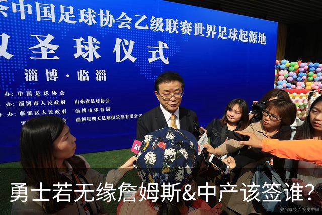 勇士若无缘詹姆斯&中产该签谁？八村塁&扎威&布威值得考虑